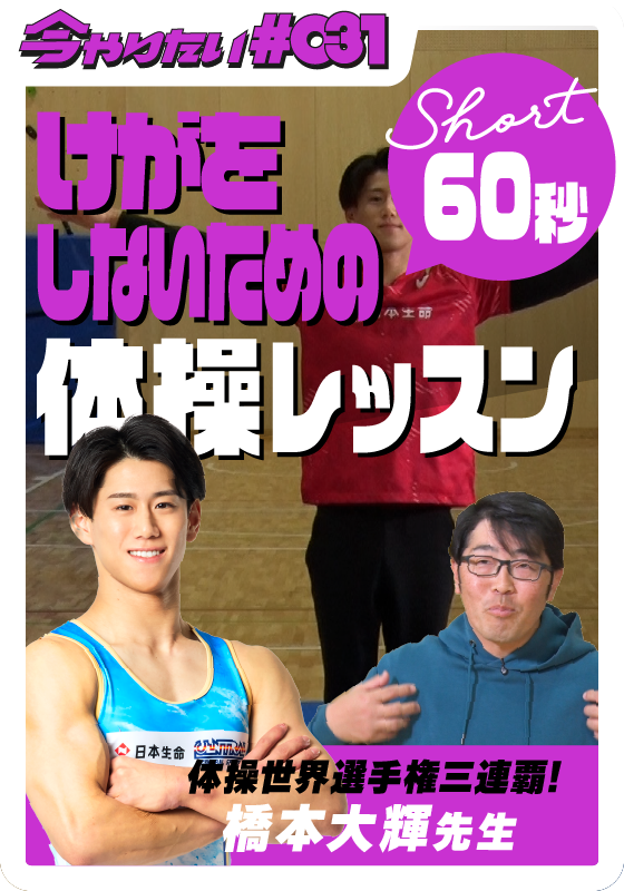大人体操サムネイル画像