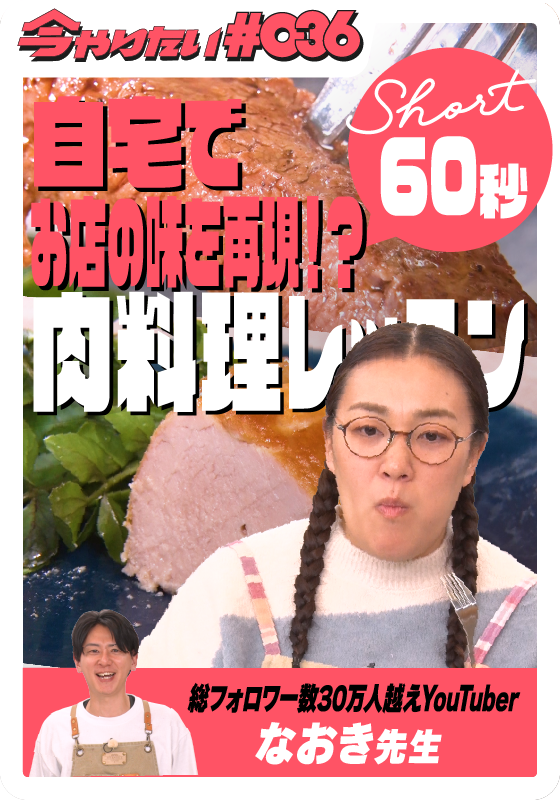 肉料理サムネイル画像