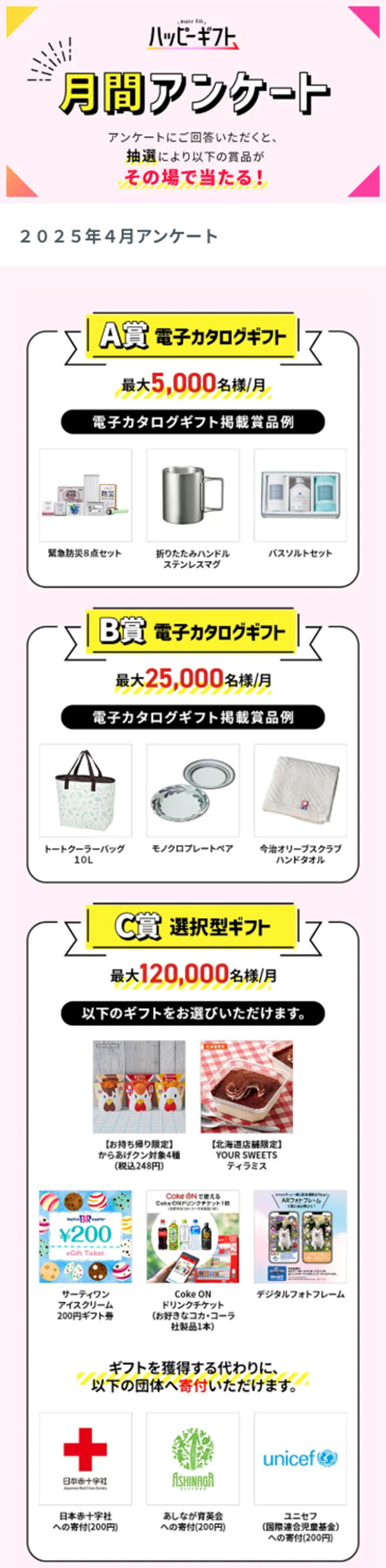 ご結婚・誕生情報のご登録