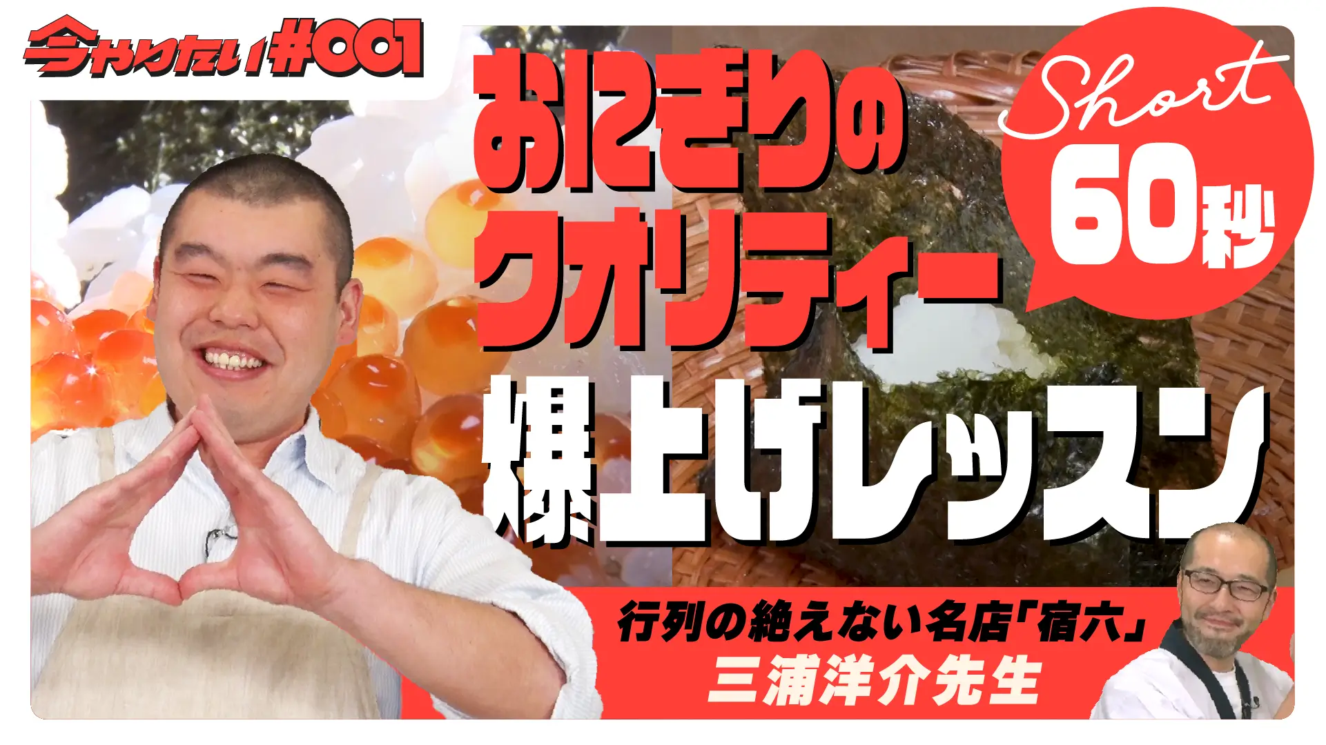 おにぎりサムネイル画像