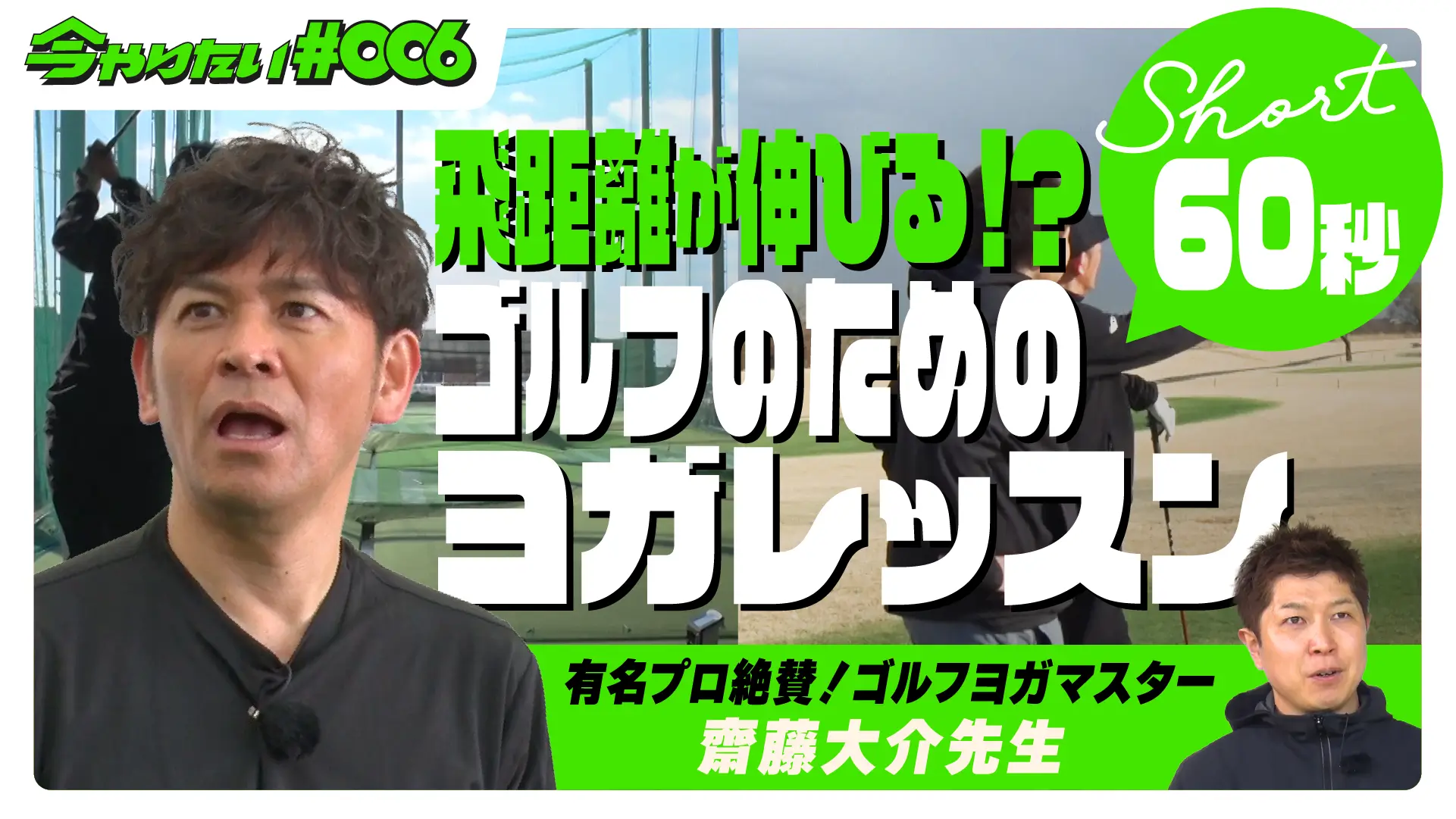 ゴルフサムネイル画像