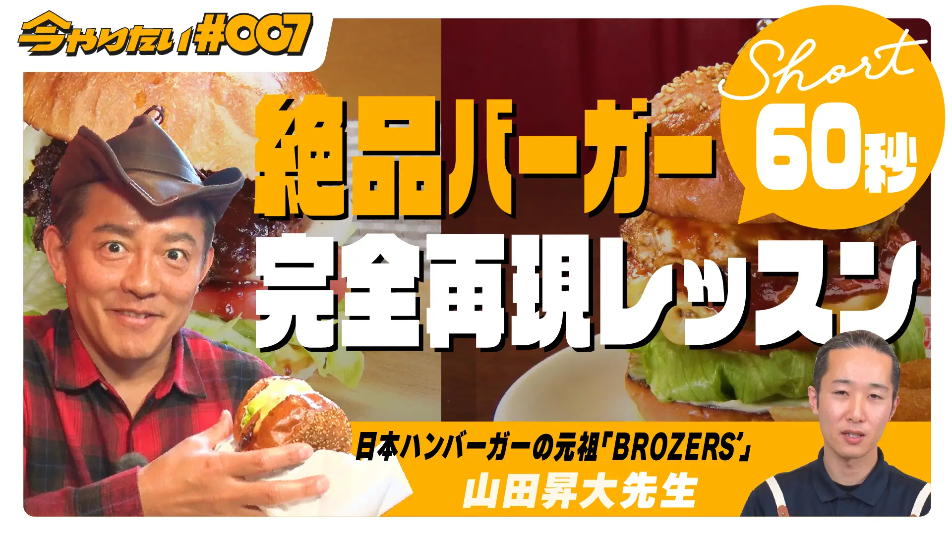 ハンバーガーサムネイル画像