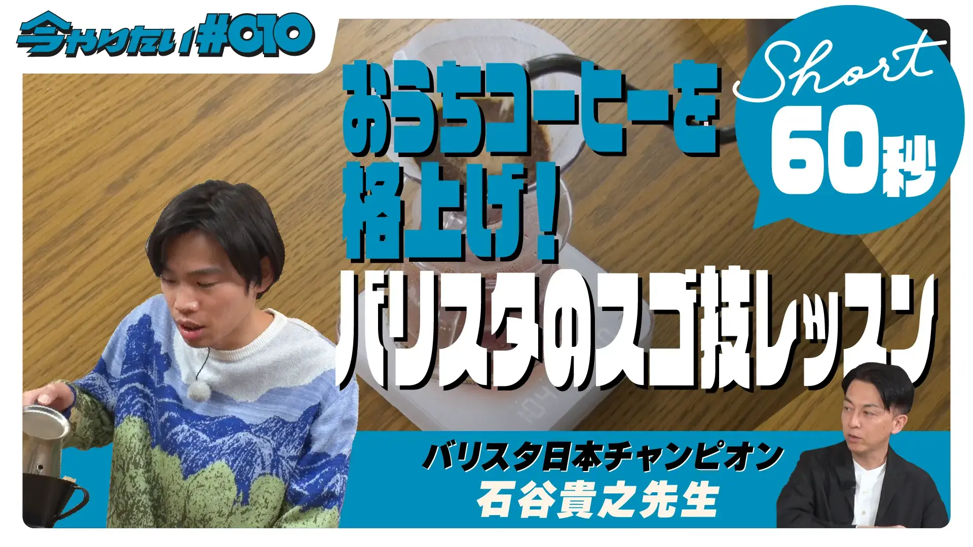 コーヒーサムネイル画像