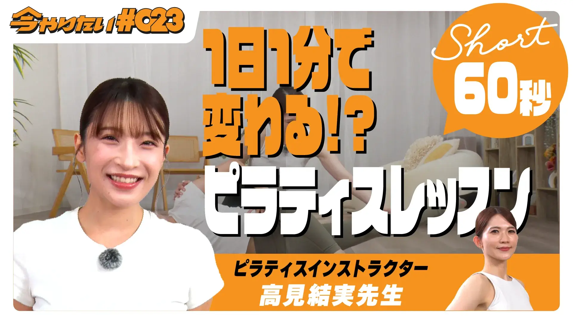 ピラティスサムネイル画像