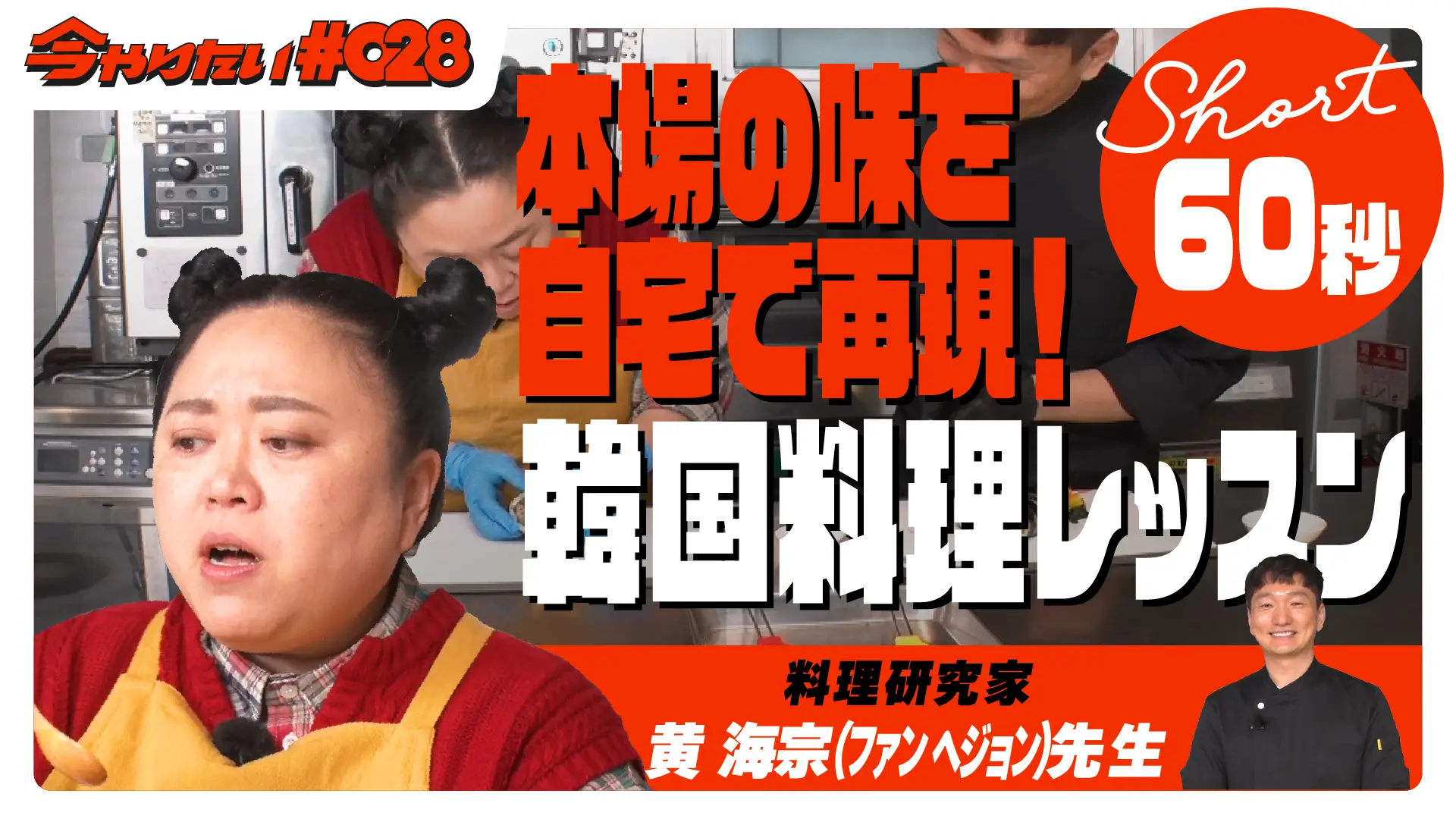 韓国料理サムネイル画像