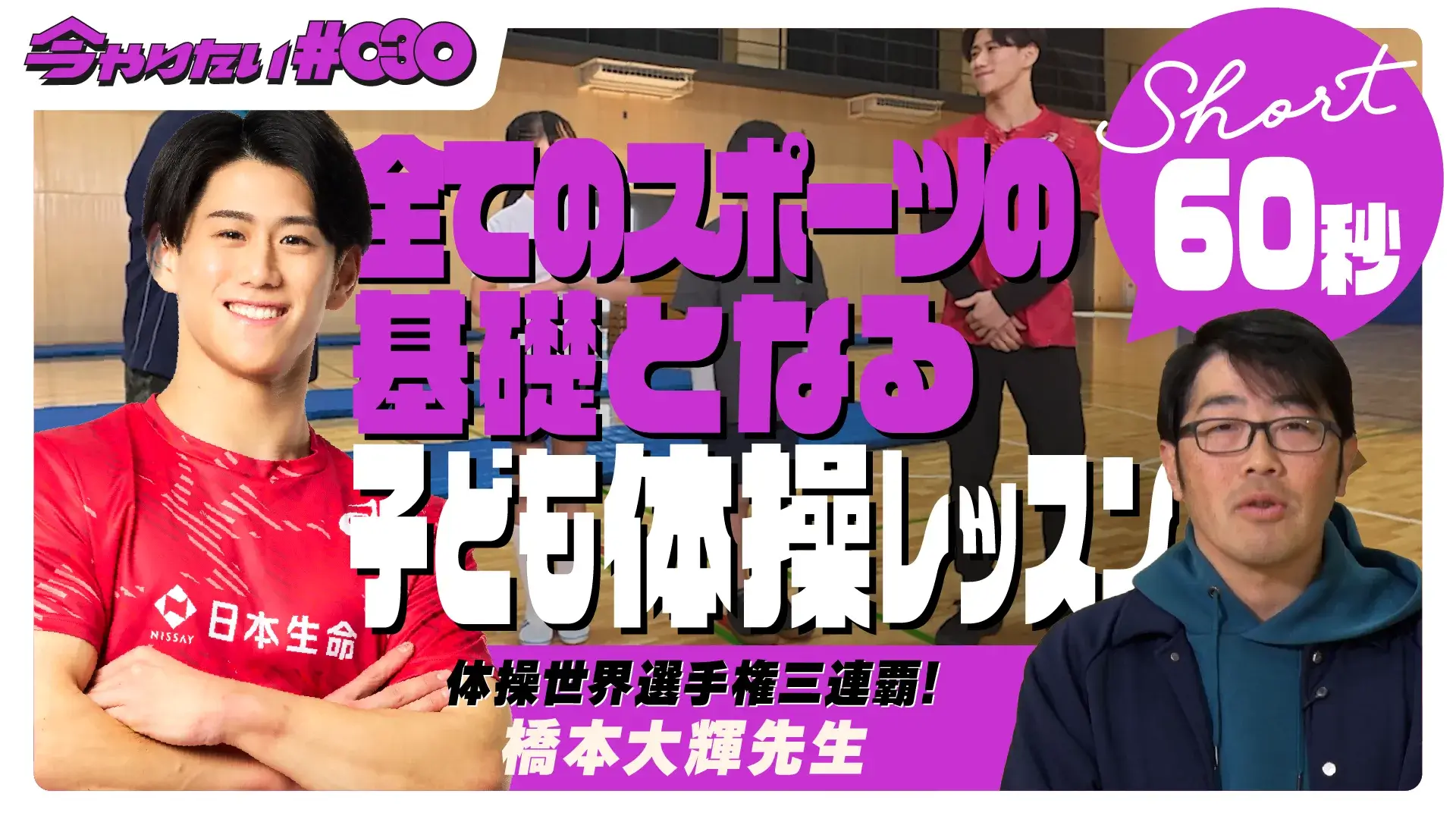 こども体操サムネイル画像