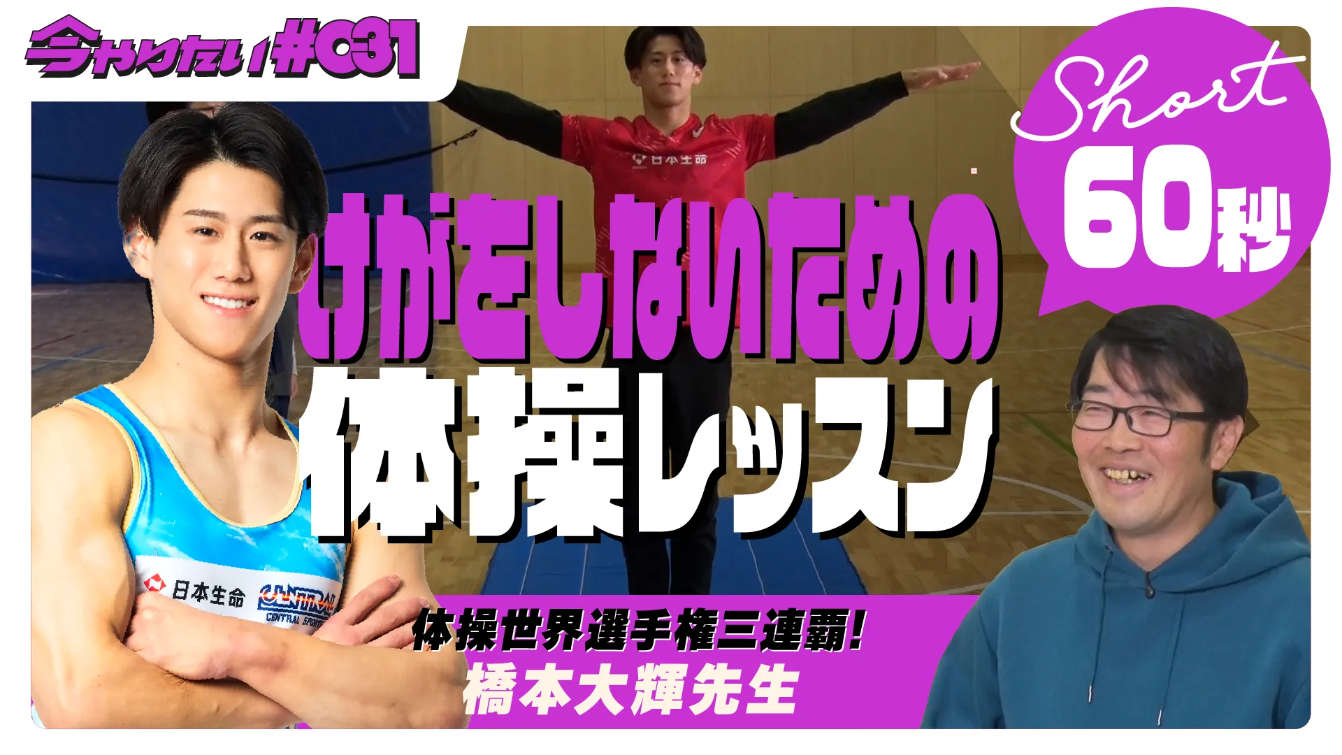 大人体操サムネイル画像