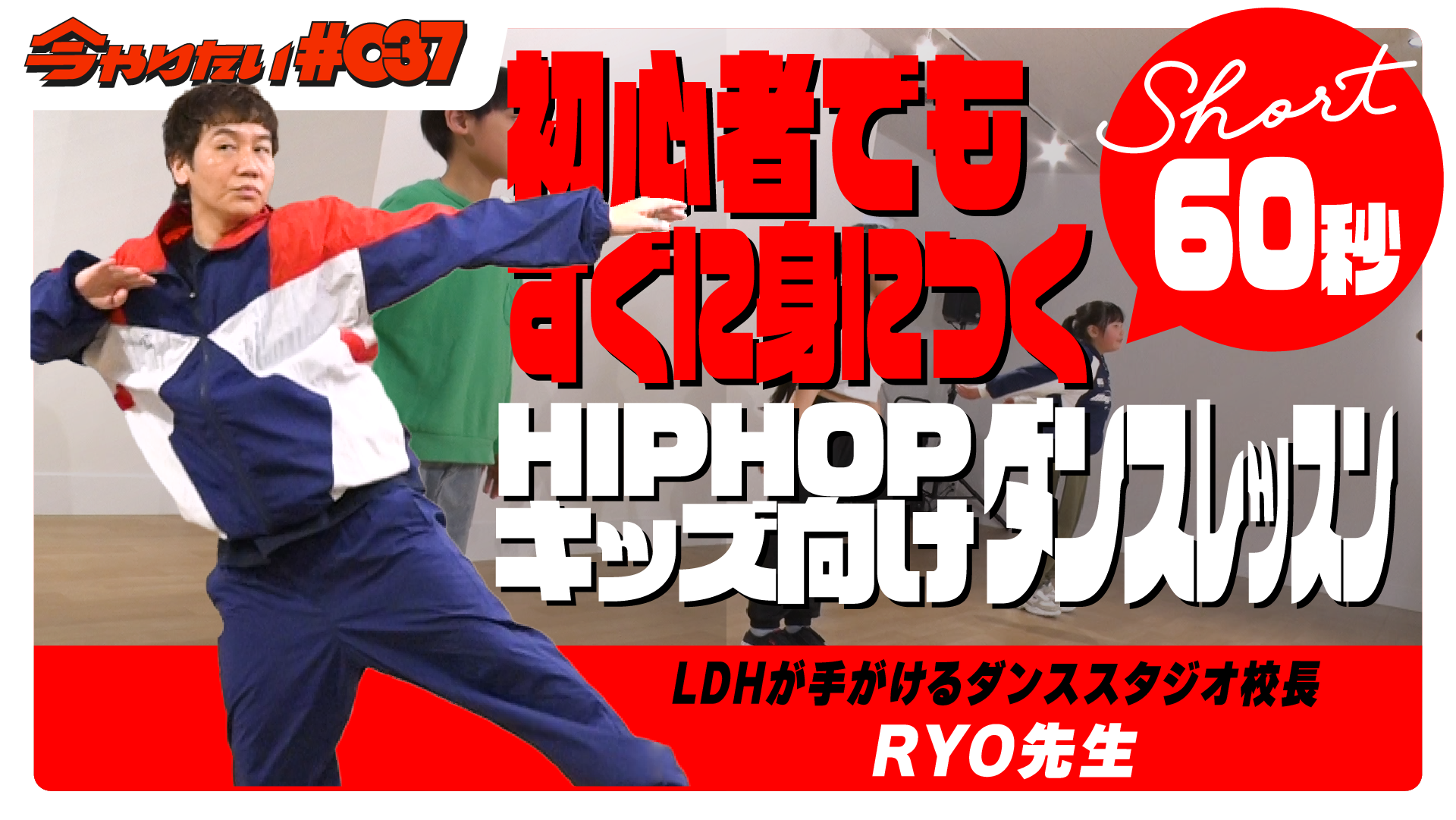 HIP HOPダンスサムネイル画像