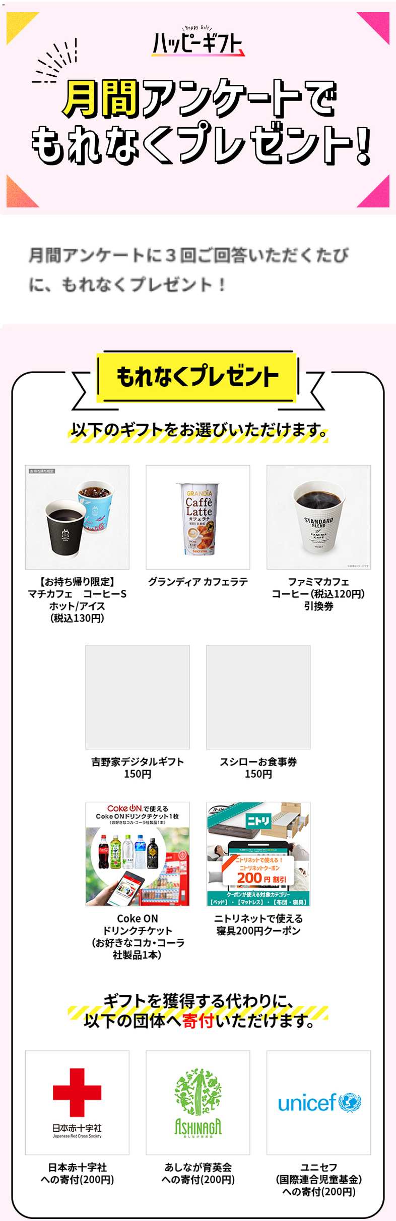 ご結婚・誕生情報のご登録